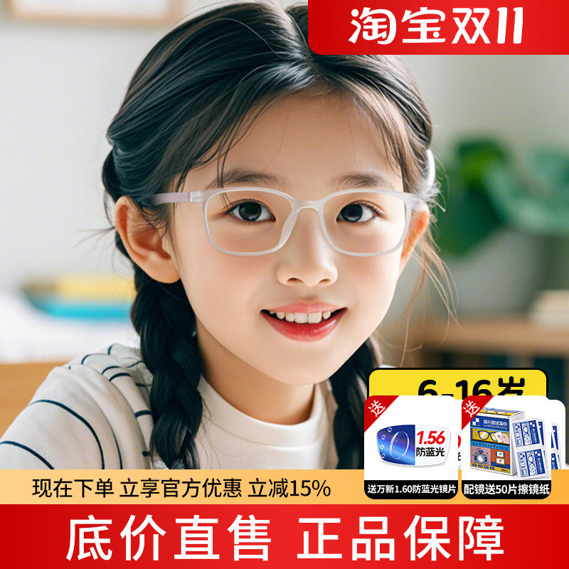 蔡司TR-90超轻眼镜架配防蓝光
