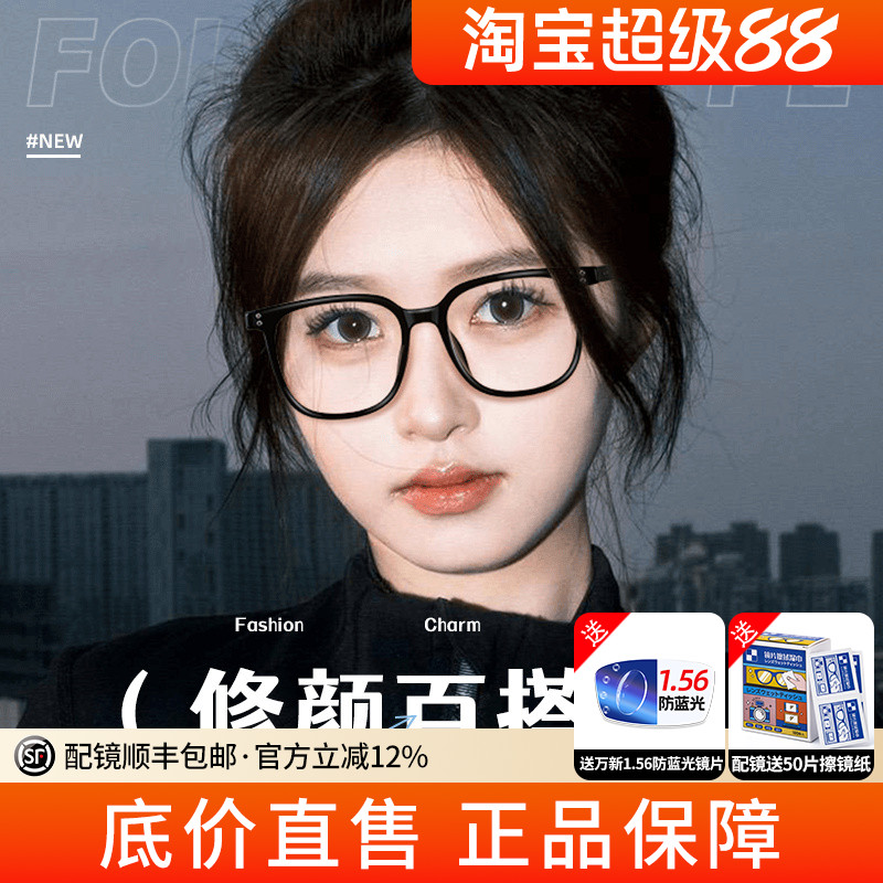 亮芃小香风黑框显脸小光学眼镜