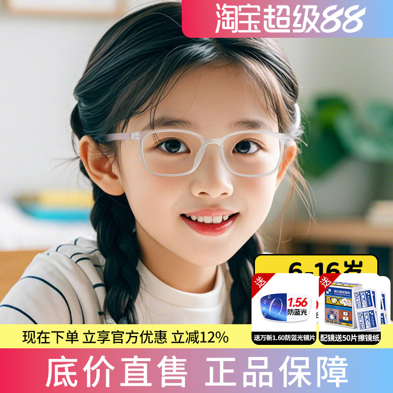 蔡司TR-90超轻眼镜架配防蓝光