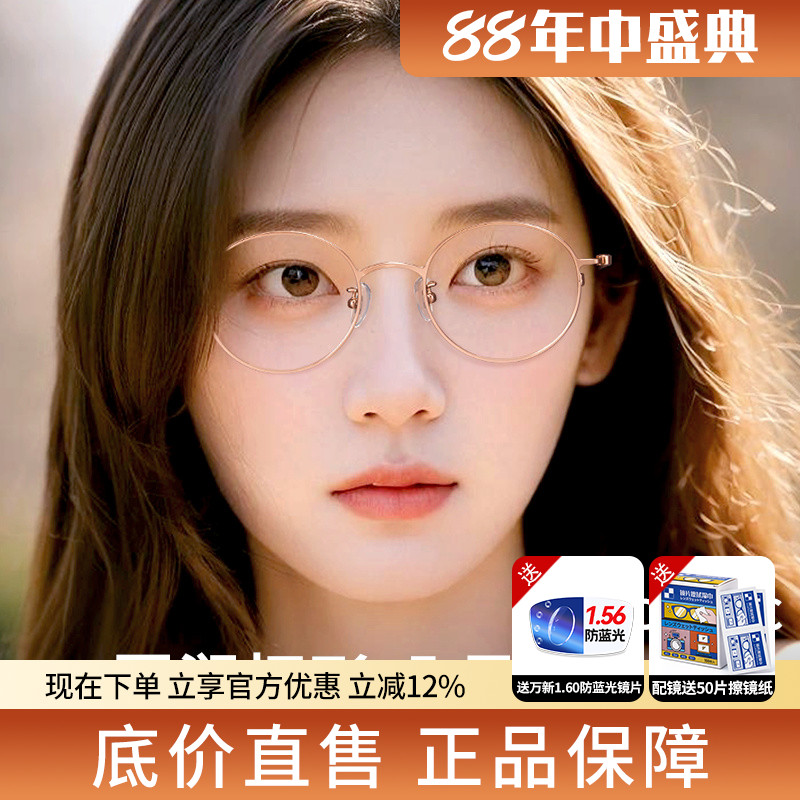 蔡司防蓝光近视可配度数眼镜