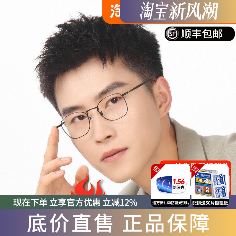 精工眼镜框架女复古超轻纯钛圆脸情侣款小脸近视眼镜架男H03097