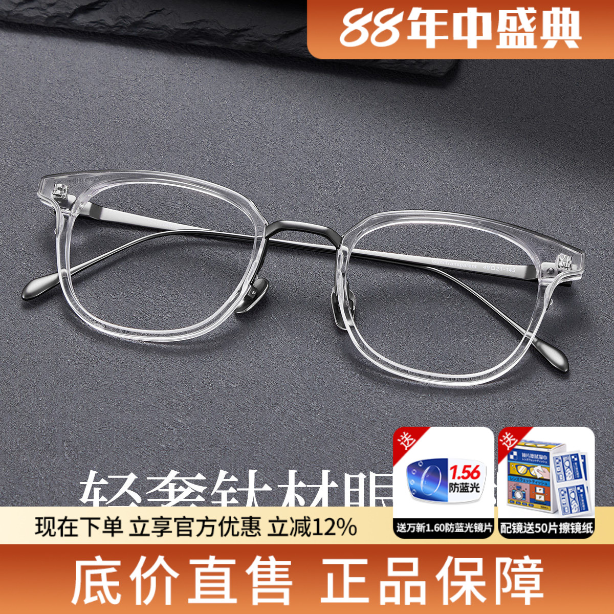 蔡司超轻纯钛方形镜框可配度数