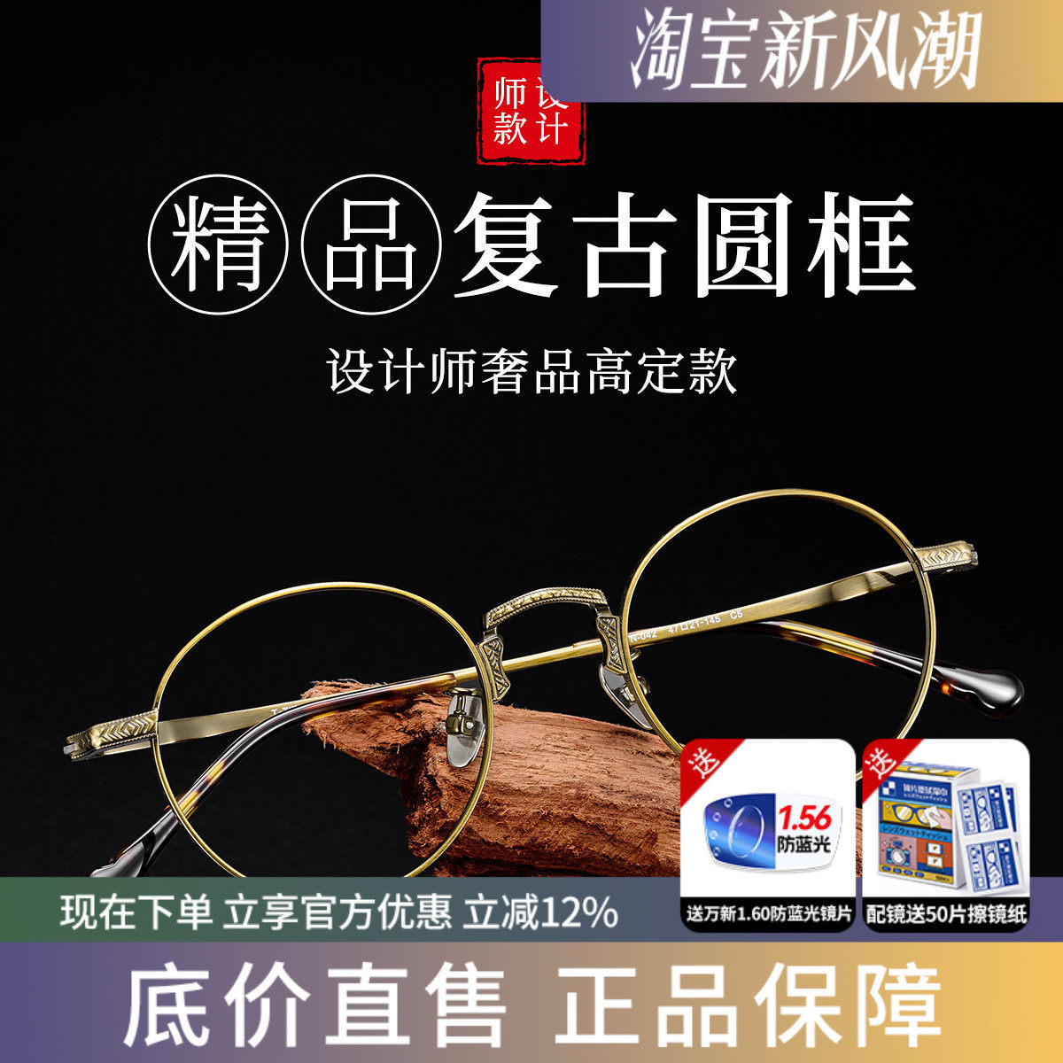 蔡司复古圆框金属细框眼镜架