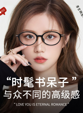 蔡司椭圆框眼镜女黑色金属镜架可配度数素颜神器30533