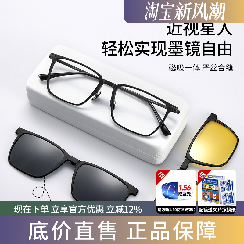 蔡司超轻磁吸偏光眼镜框9708