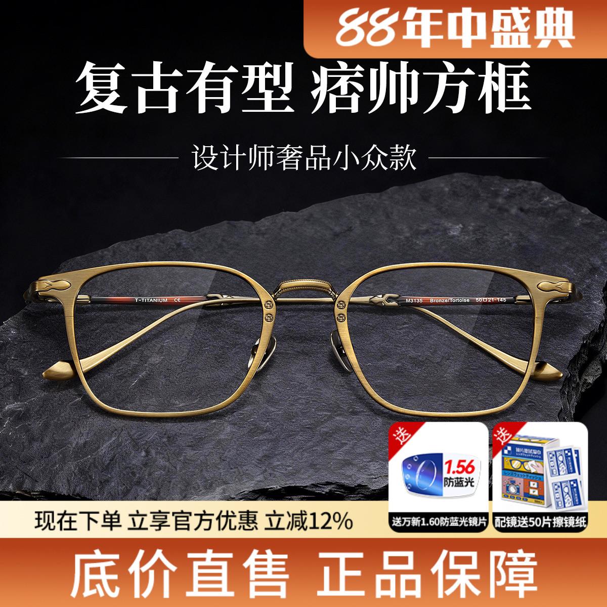 蔡司超轻钛玳瑁复古方框眼镜