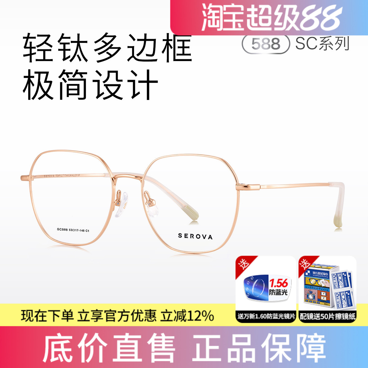 施洛华近视眼镜女款超轻钛合金网上配镜可配防蓝光度数镜片SC588