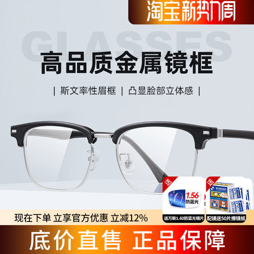 蔡司眼镜框潮流眉线框金属材质眼镜架可配近视眼镜度数眼睛16414