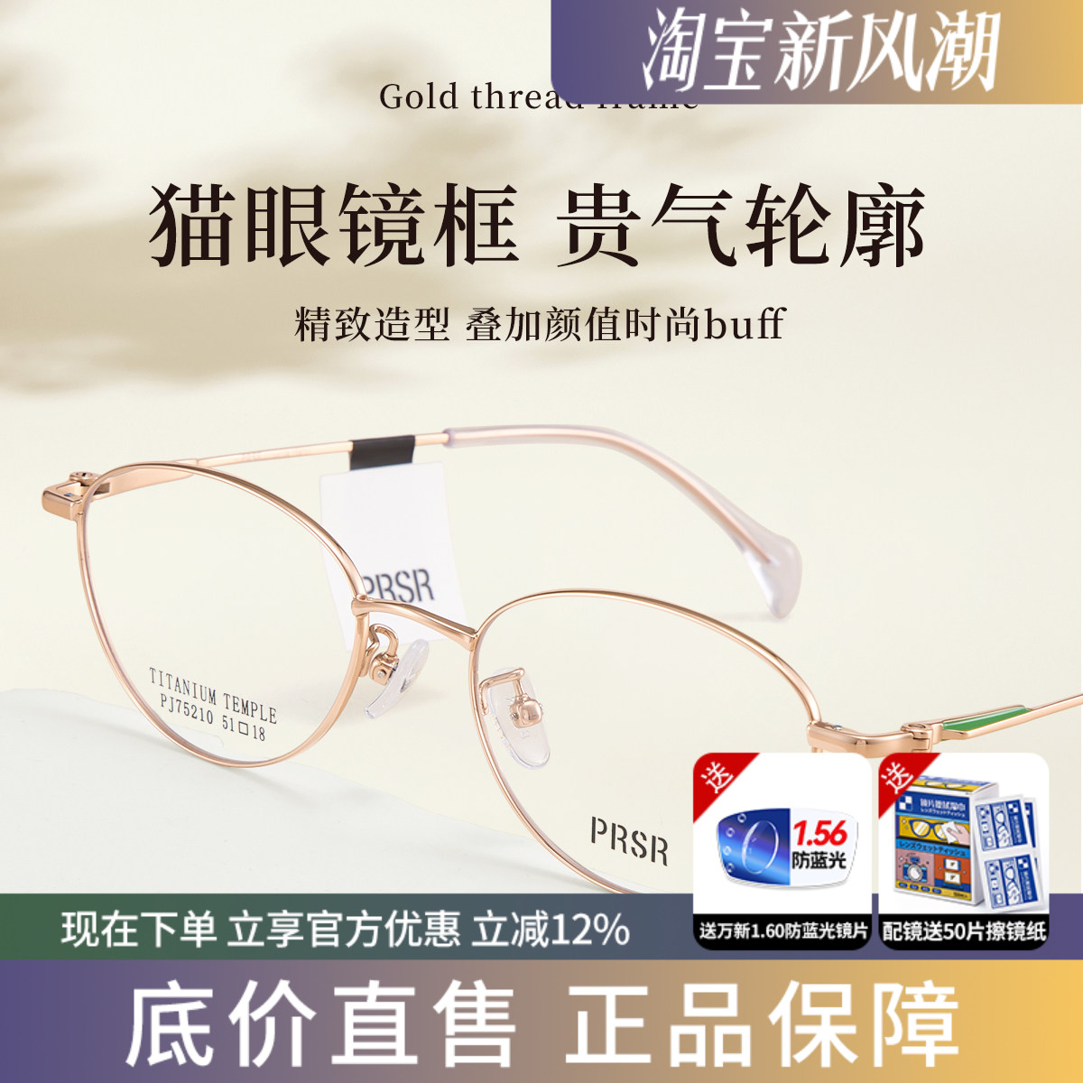 帕莎钛合金复古圆框显脸小眼镜
