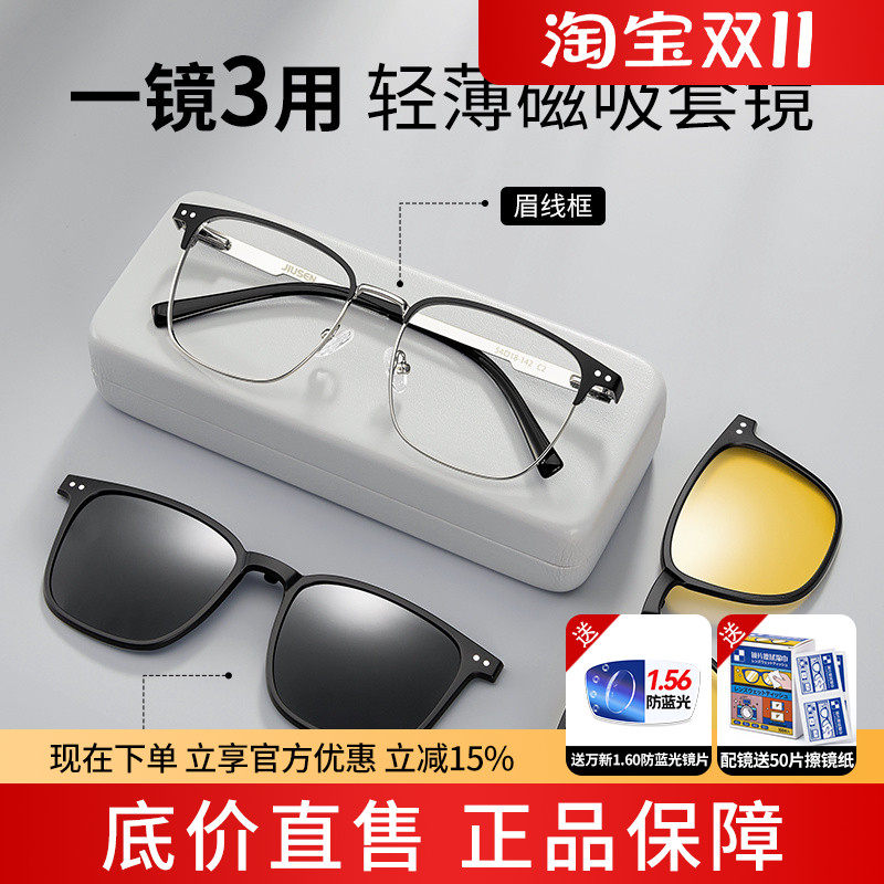 蔡司超轻磁吸防蓝光近视眼镜框