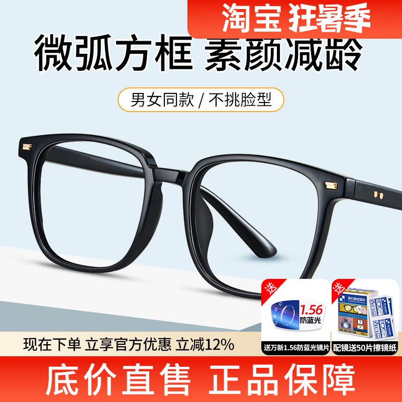 蔡司GM黑框超轻防蓝光眼镜