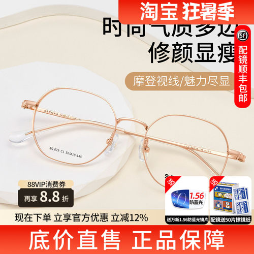施洛华眼镜框超轻钛架配高度数宽边显薄近视镜片防蓝光镜架SC679