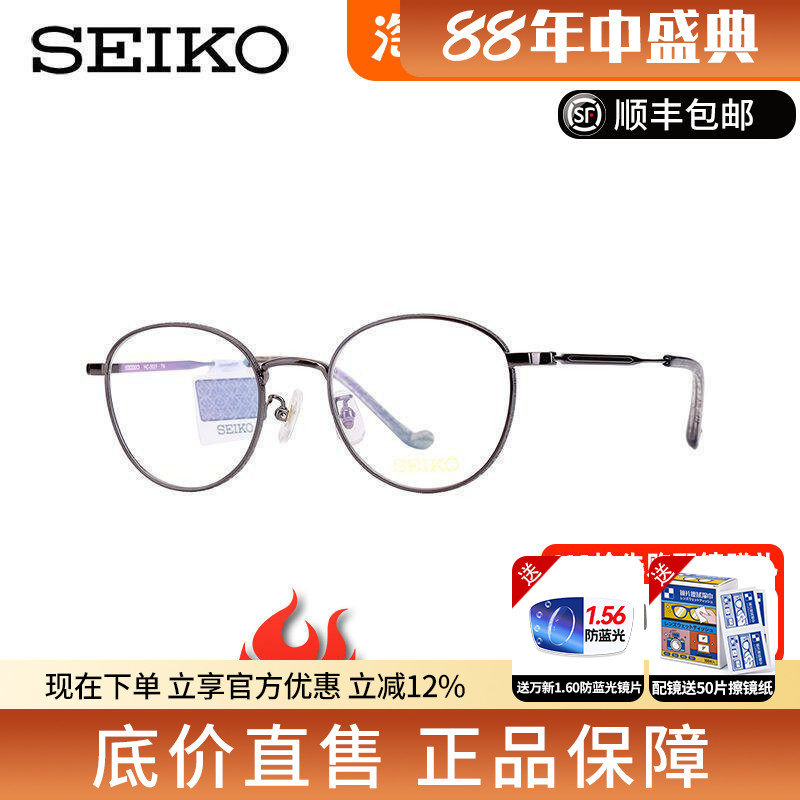 精工近视眼镜框复古女小圆框钛中性全框时尚超轻潮流镜架男HC3021