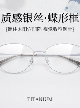 蔡司眼镜近视女网上度数可配高智感超轻素颜镜框防蓝光镜架T10047