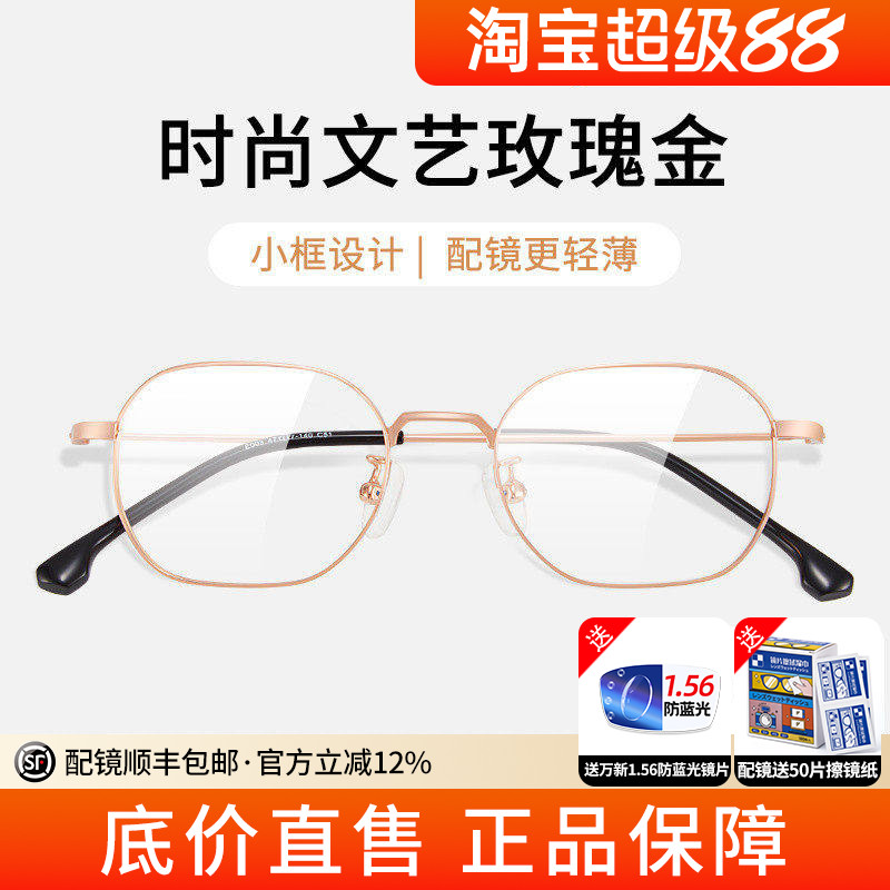 蔡司合金全框高度数眼镜框