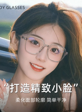 亮芃透灰色近视眼镜框女款可配度数网上配防蓝光透明镜框镜架7909