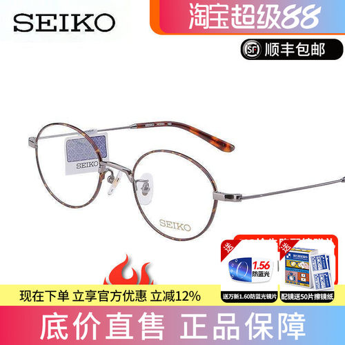精工超轻纯钛眼镜框 男女圆形文艺复古小脸圆框近视眼镜架H03091