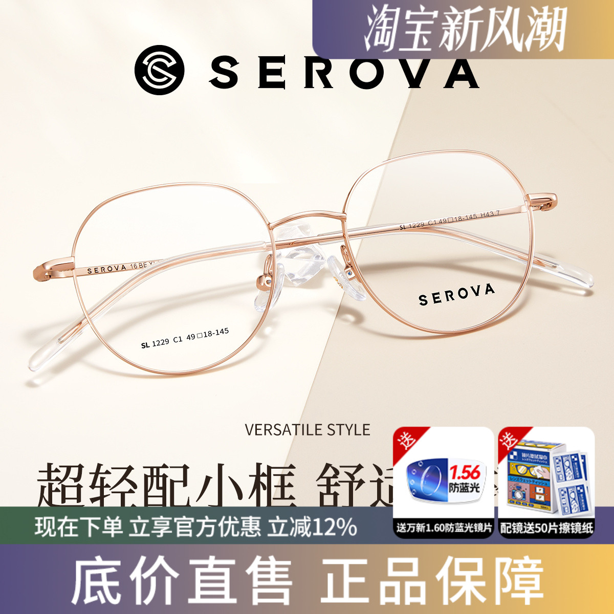 施洛华玫瑰金超轻钛合金圆框眼镜韩系时尚防蓝光近视镜架SL1229