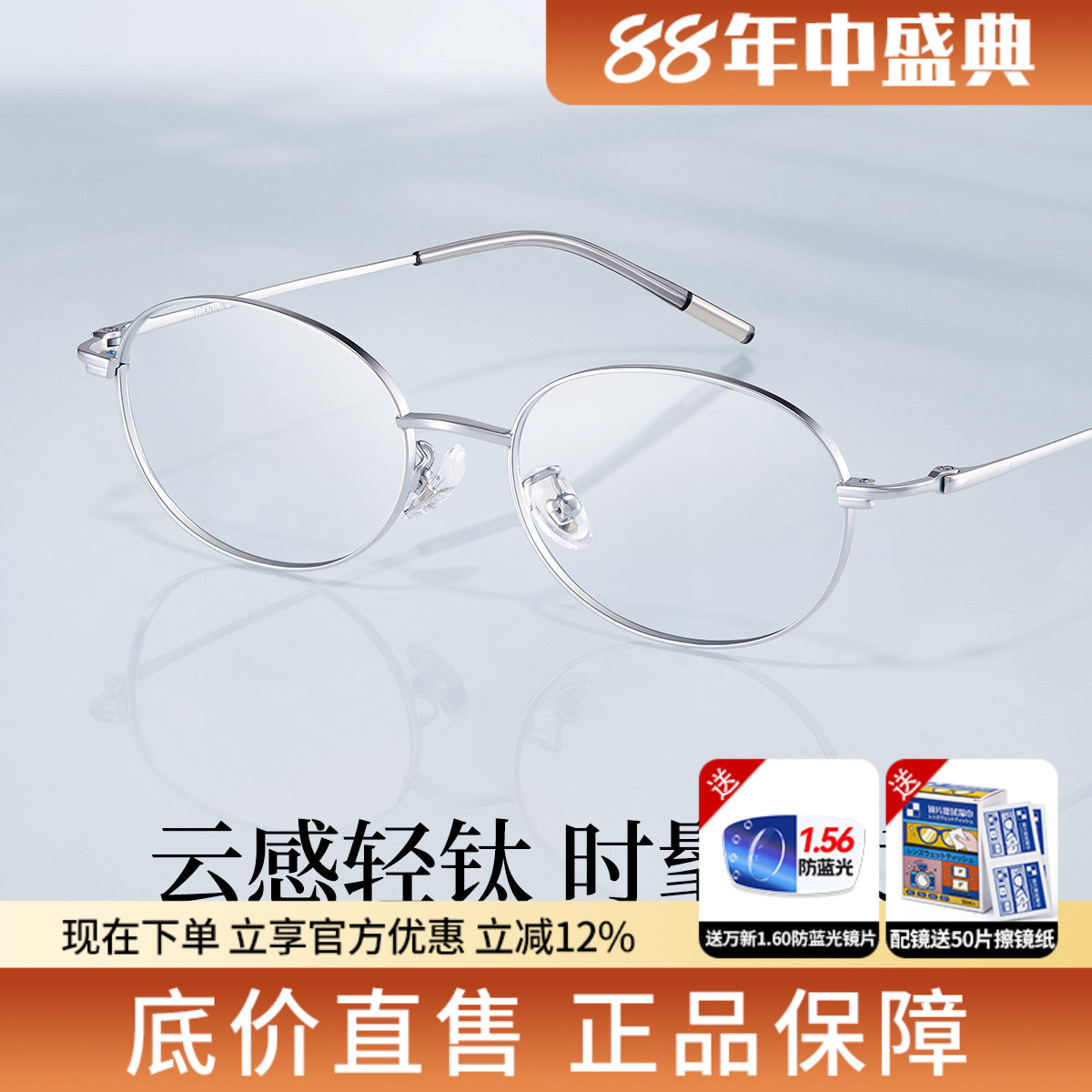 蔡司纯欲超轻纯钛圆框眼镜架男女