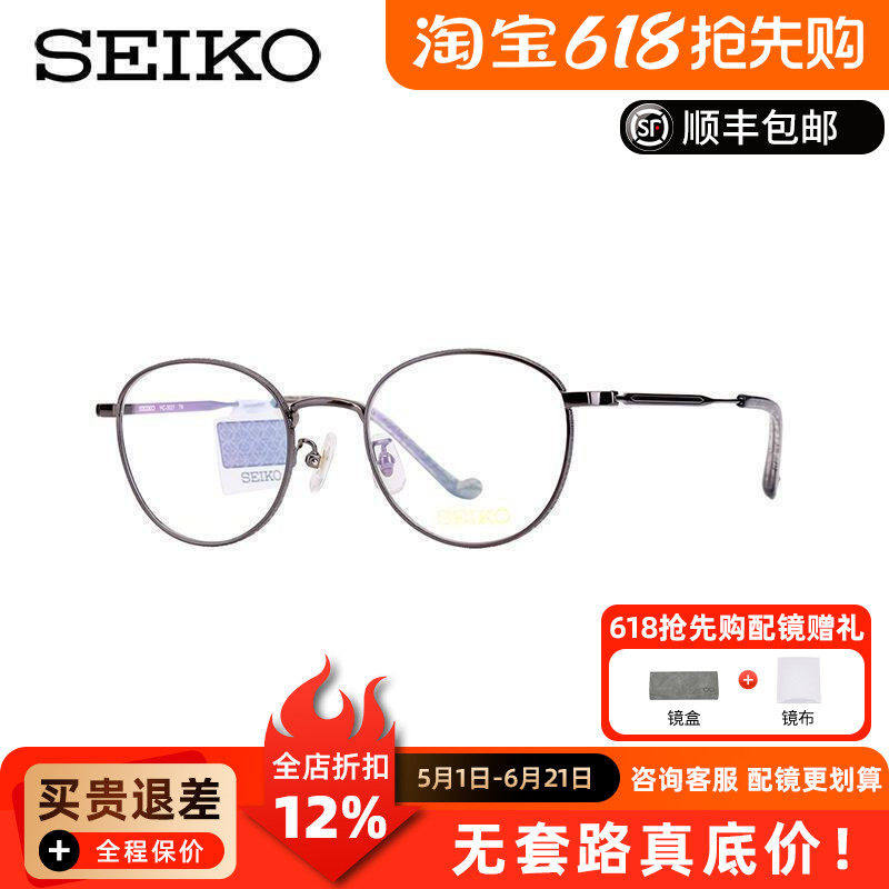 精工近视眼镜框复古女小圆框钛中性全框时尚超轻潮流镜架男HC3021