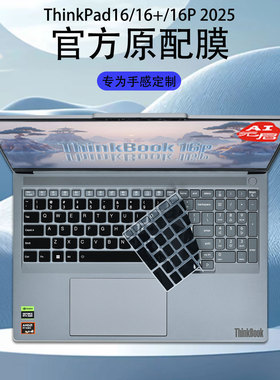 适用2024款2025联想ThinkBook16+键盘膜G7+ASP防尘套G6+IMH电脑G7 AHP键盘QOY保护膜16P G5 G6屏幕贴膜