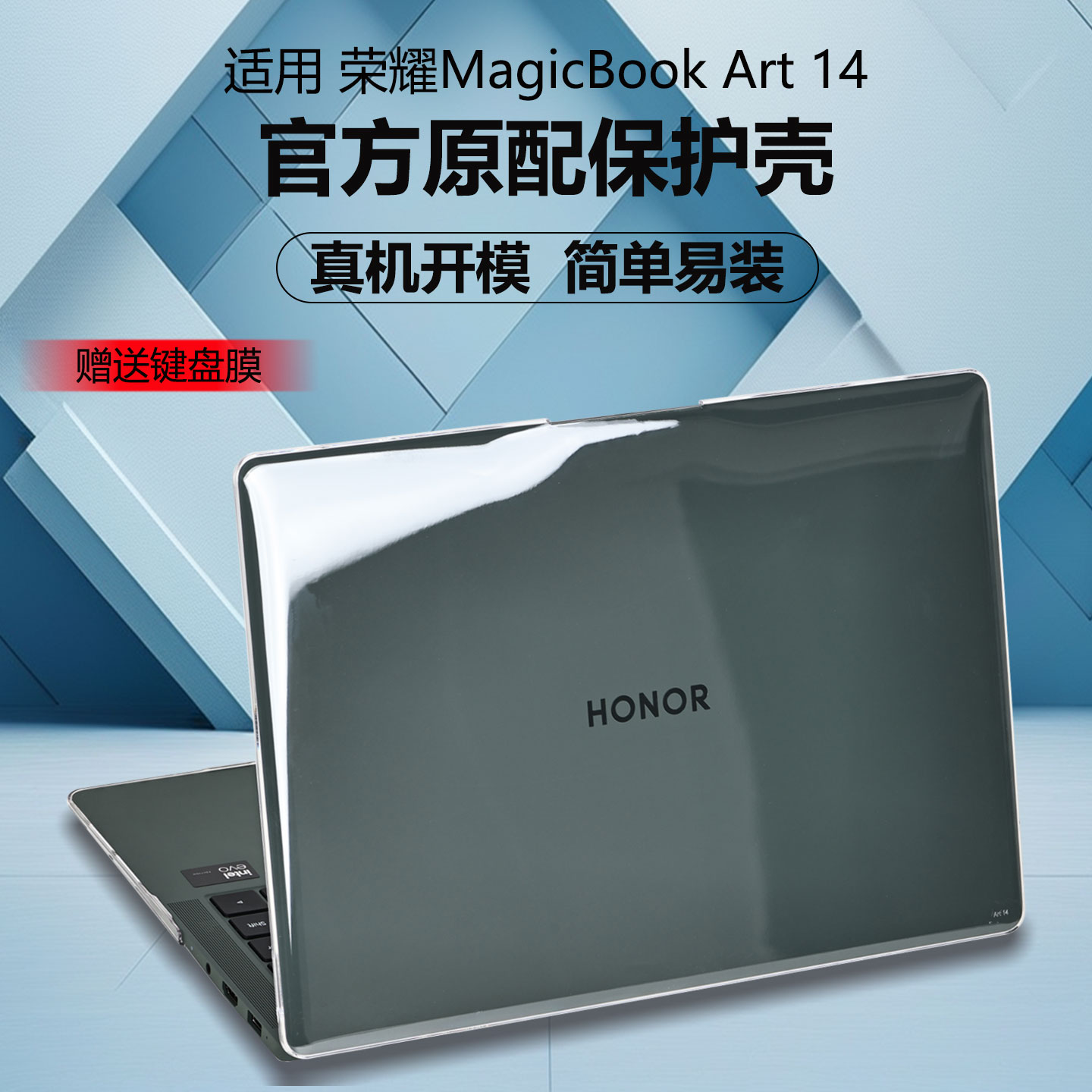 适用荣耀MagicBookArt14保护壳