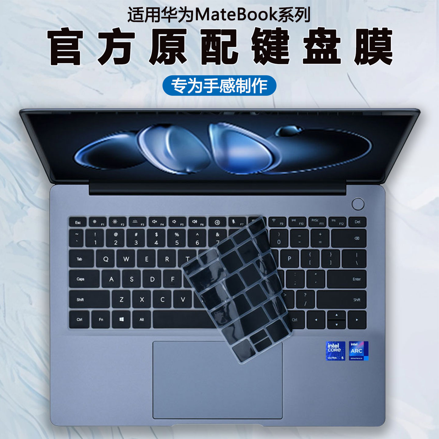 适用华为MateBook14笔记本键盘膜