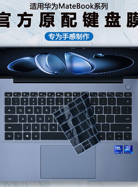 适用2025华为MateBook14笔记本Linux版笔记本键盘保护膜GT14防尘垫D14键盘膜XPro垫FLMH全覆盖ENZH钢化屏幕膜
