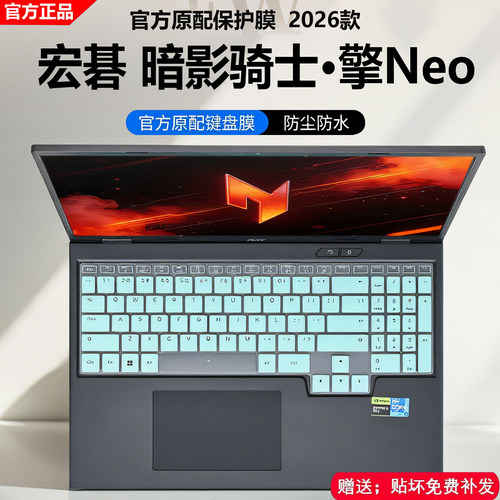 宏碁acer暗影骑士擎Neo键盘膜