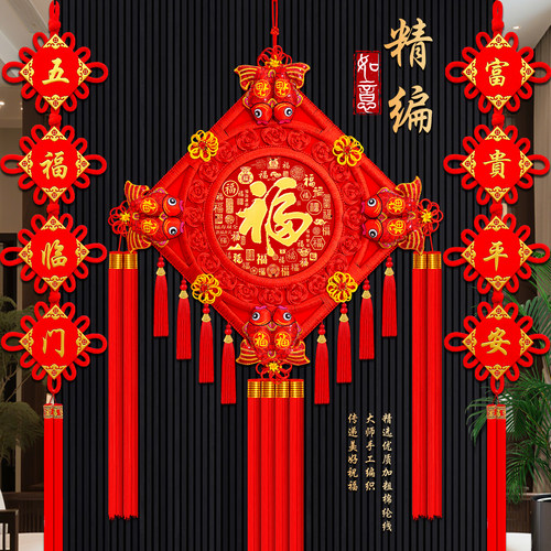 新款红色中国结挂件客厅大号高档福字挂饰玄关入户门乔迁新年装饰