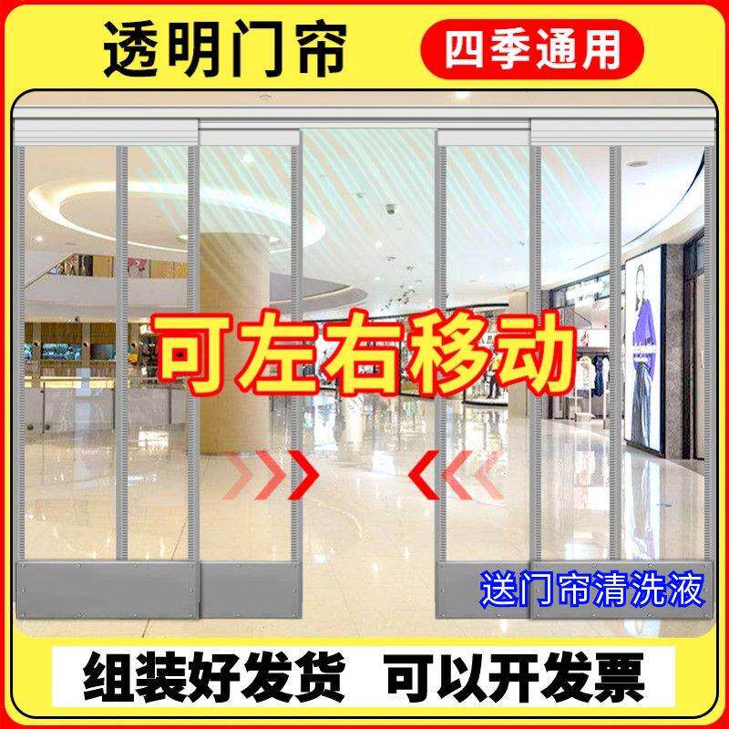 双轨道空调门帘推拉滑动磁性自吸透明pvc隔热四季通用夏季新款图片