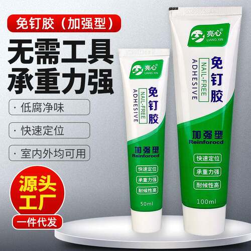 小管玻璃胶密封胶水家用瓷白透明结构胶门窗免钉胶强力粘墙瓷砖
