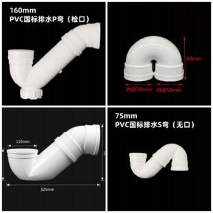 pvc防臭存水湾50 75 110 160mm带检查口p弯s弯下水管配件沉水湾