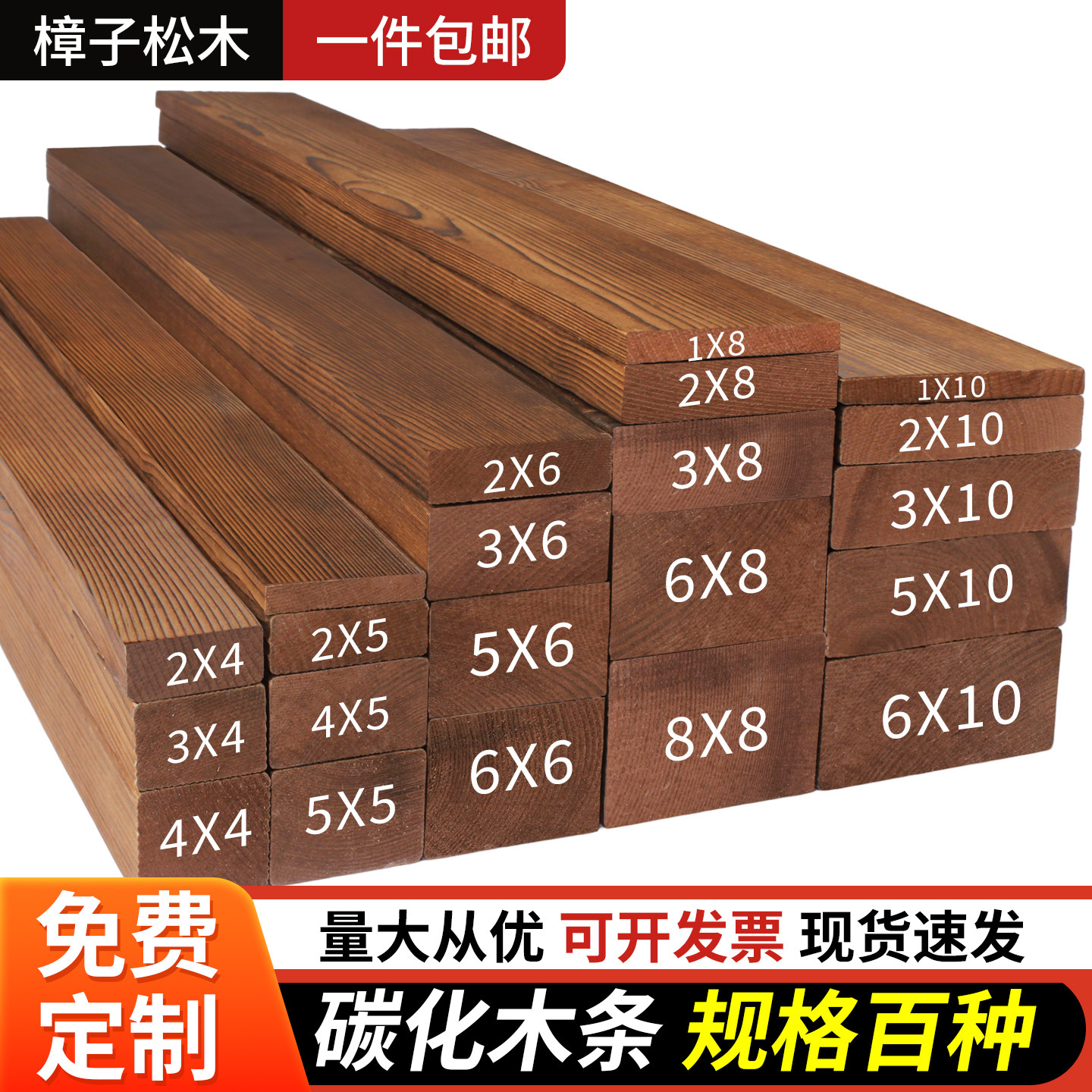 木条木方实木碳化木条木板手工diy 长条护墙板吊顶庭院户外定制