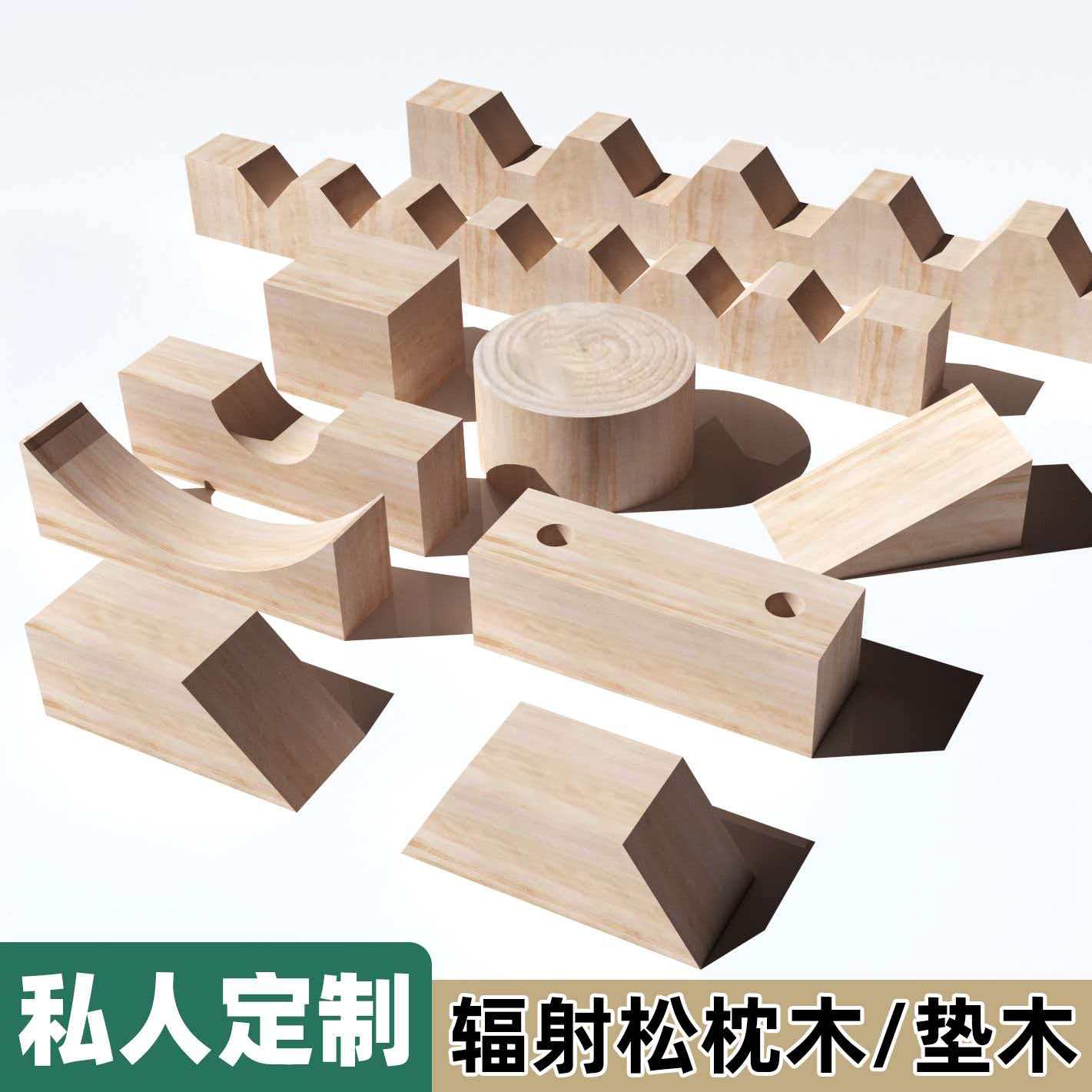 枕木加工支持定制可上色实木木方加厚松木板来图加工承重垫木木方