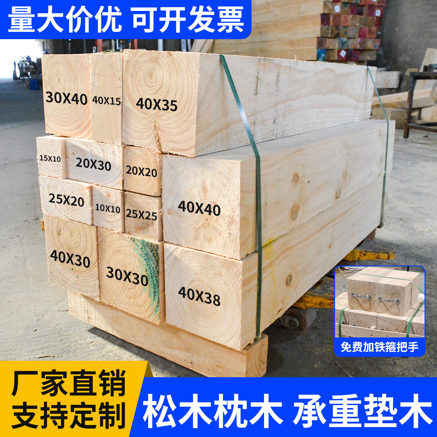 枕木木方长方体垫木可diy吊车支腿正方体千斤顶 矿用设备松木实木