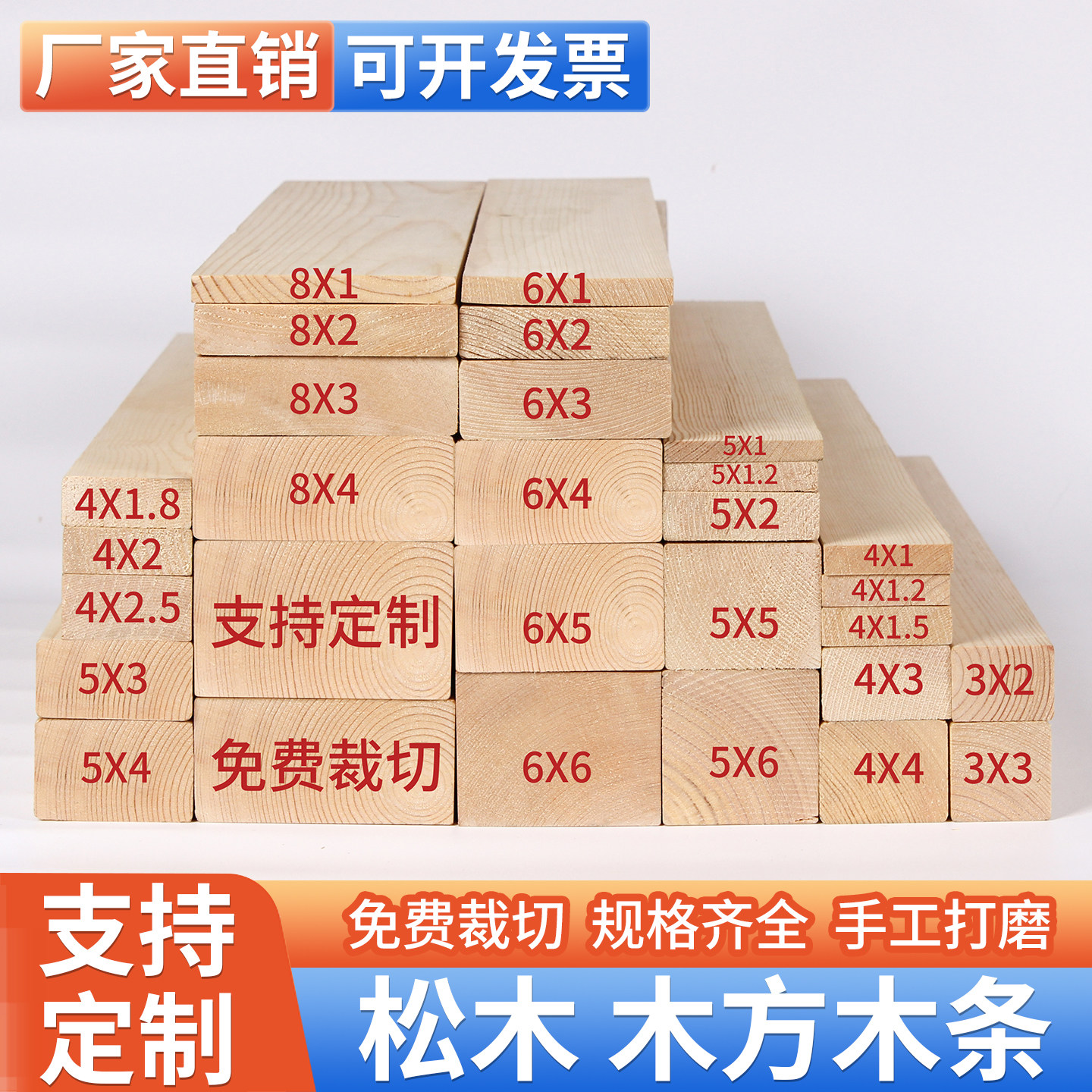 木条松木木方手工diy实木木条木板边框长条龙骨护墙板吊顶 可定制