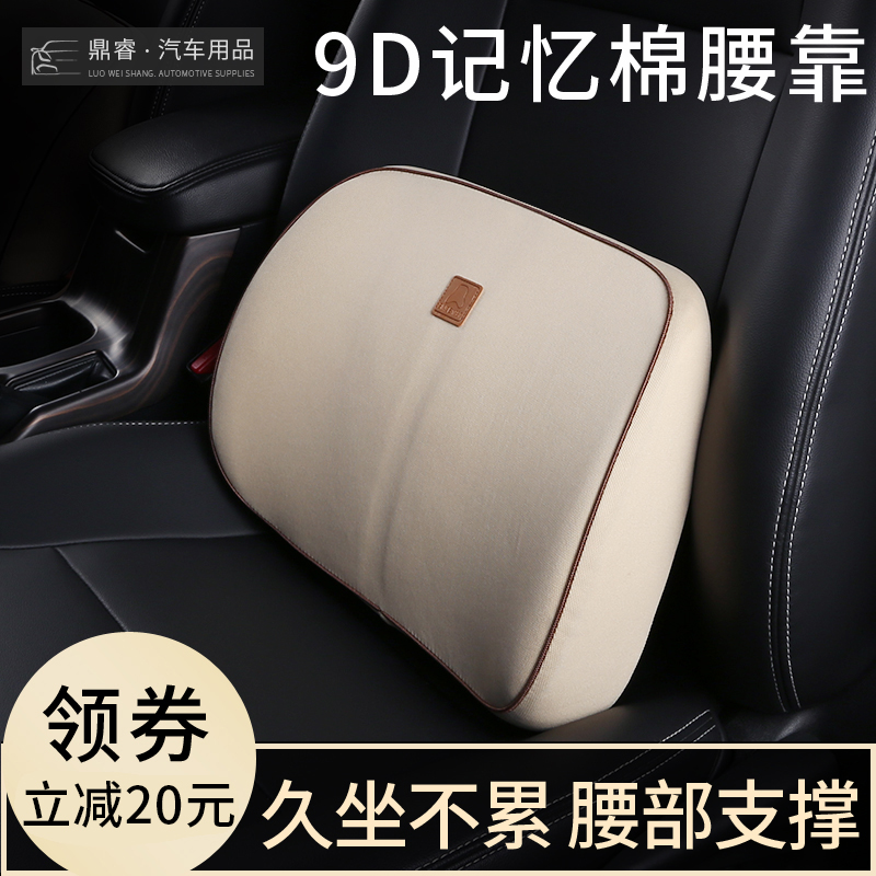 汽车腰靠腰枕记忆k棉腰垫护腰靠垫车用座椅靠背垫车载靠枕头枕可