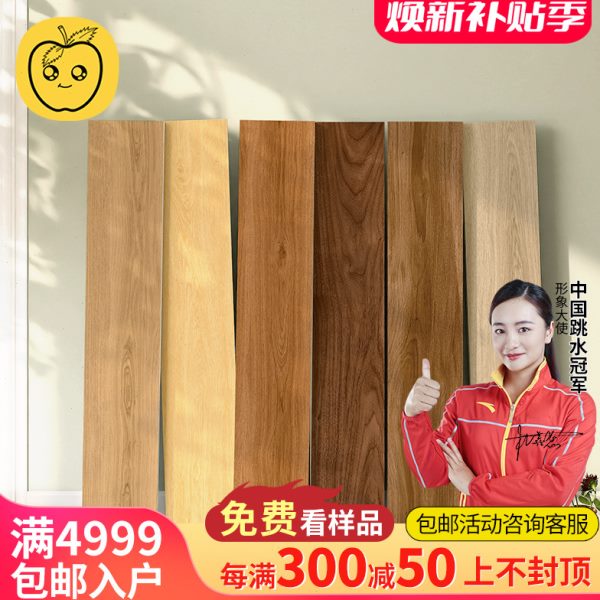 木纹砖200x1200仿木地板瓷砖人字拼双零吸水客厅地砖原木奶油风