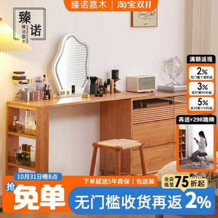 臻诺北欧全实木梳妆台斗柜一体樱桃木可伸缩床尾收纳转角化妆桌
