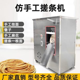 商用馓子搓条机仿手工挂面空心面麻花全自动一根面单双上杆盘条机