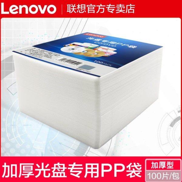 联想加厚光盘专用PP袋 双面PP袋CD光盘袋 dvd光盘袋双面加厚100片,办公设备/耗材/相关服务,光盘袋/光盘盒,淘宝优惠券,粉丝福利购,淘宝优惠卷
