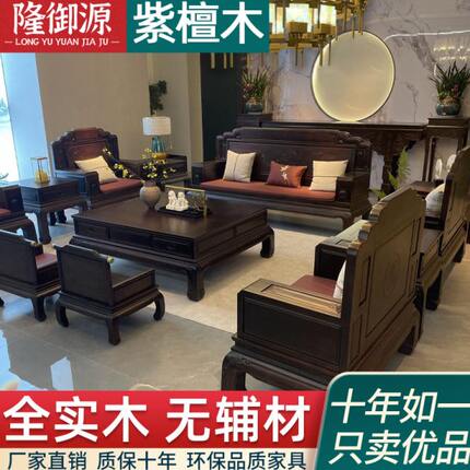 红木沙发客厅整装花梨木全实木沙发客厅别墅紫檀木古典仿古家具