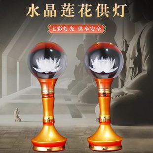 前灯供灯财神灯佛水晶灯明灯LED佛长充电神台菩萨家用 莲花灯新款