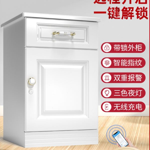 睿益堡床头柜保险柜家用一体67cm智能防盗隐形保险柜办公60高指纹
