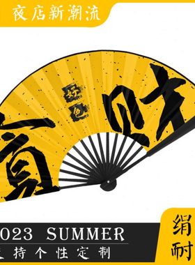 国潮扇子中国风男生霸气网红色折扇酒吧蹦迪装备摄影绢布定制古风