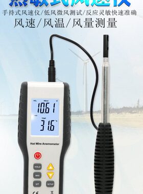 热敏式风速仪热线风速计数字热球数字测风仪风量仪鑫思特HT9829