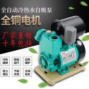 自来水增压泵热水器加压全自动自吸泵泵家用增压器220管道抽水机V