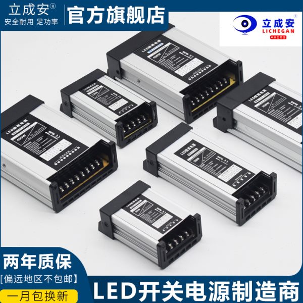 LED防雨开关电源24伏12V400W防水广告灯箱发光字直流变压器5V300W