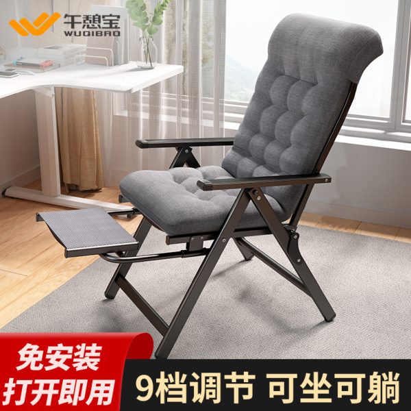 午憩宝办公室座椅午休折叠躺椅两用可躺午睡神器家用靠背电脑椅子